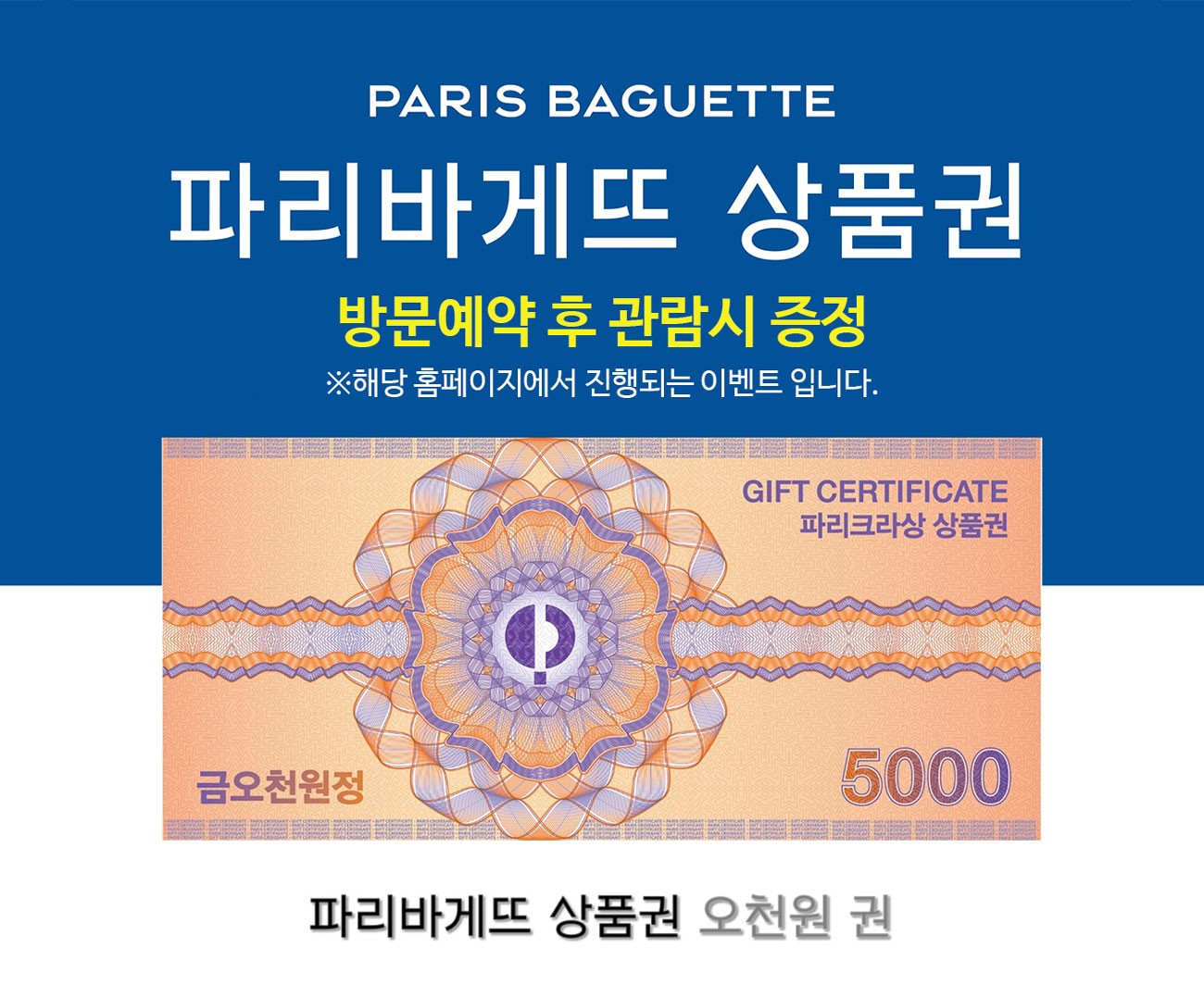 광명스위첸 이벤트